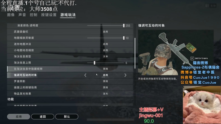 【错觉】无水分大师单排冲4000 2020-11-06 20点场