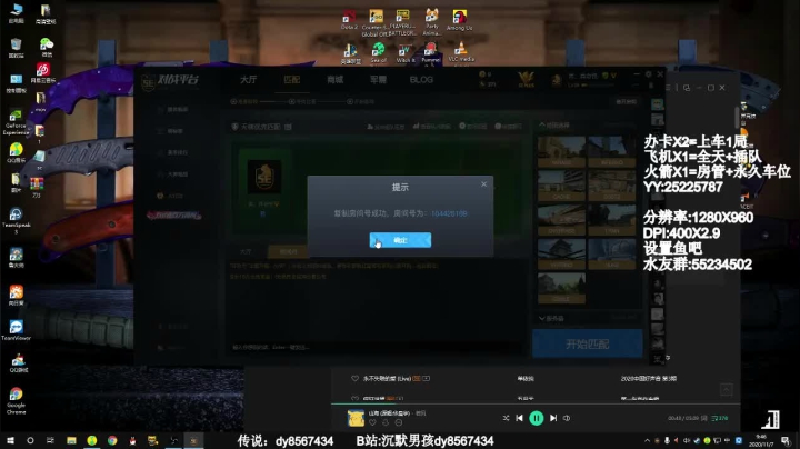 【沉默男孩】带水友啦！ 2020-11-07 09点场