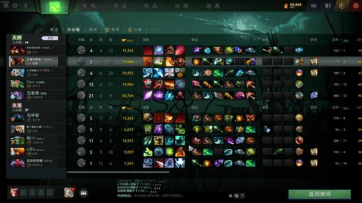 【DOTA2】叁肆叁肆的精彩时刻 20201107 19点场