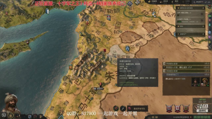 CK3 铁人模式 新档教学 2020-11-06 21点场