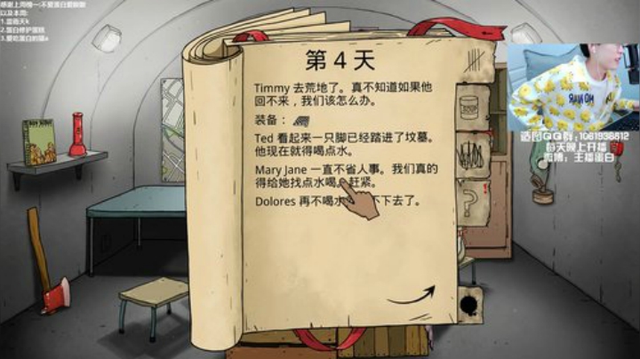 【我的世界】主播蛋白i的精彩时刻 20201107 21点场