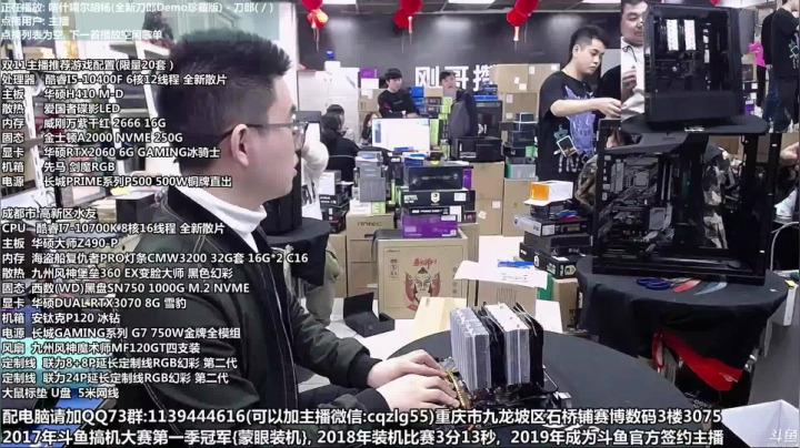 重庆刚哥 配电脑 双11开始了 2020-11-07 13点场
