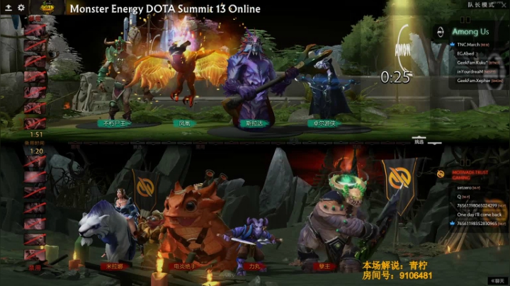 DOTA Summit 13 东南亚区 2020-11-07 17点场