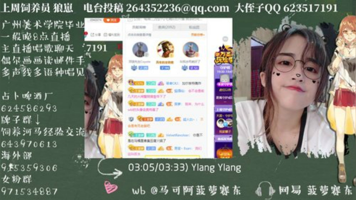 我在斗鱼看菠萝赛东直播二次元