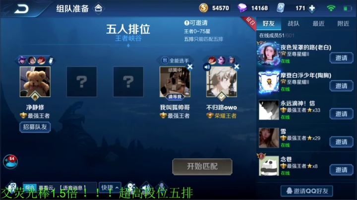 骚白五排系列 2020-11-07 22点场