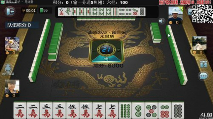 【欢乐麻将】靓旭的精彩时刻 20201107 00点场