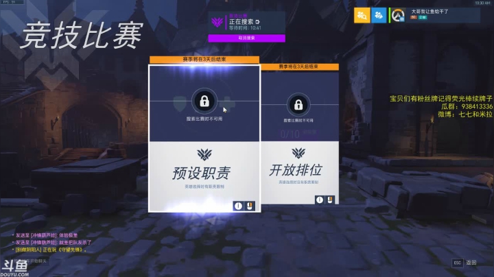 新赛季目标宗师 2020-11-02 09点场
