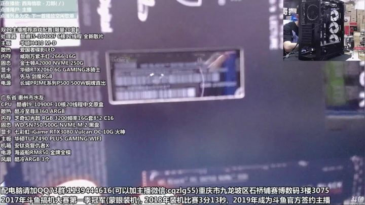 团宠10600KF 2020-11-07 15点场