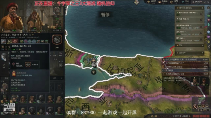 CK3 铁人模式 新档教学 2020-11-06 17点场