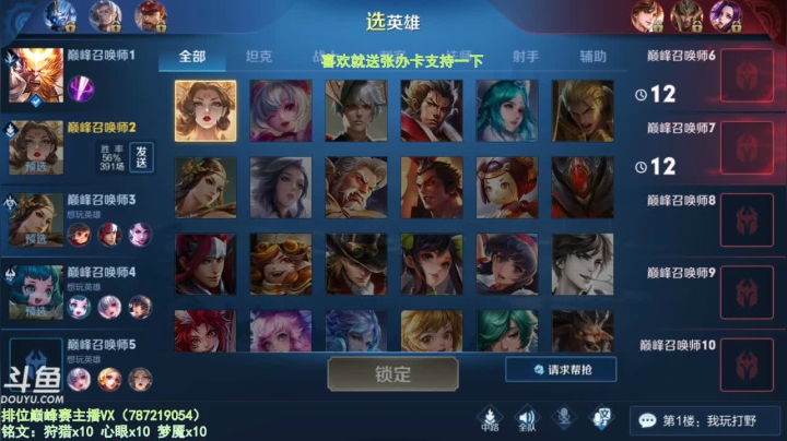 世界第一武则天 2020-11-06 18点场