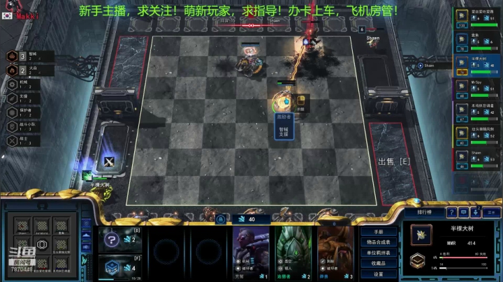 半棵大树的翻车直播间 2020-11-06 21点场
