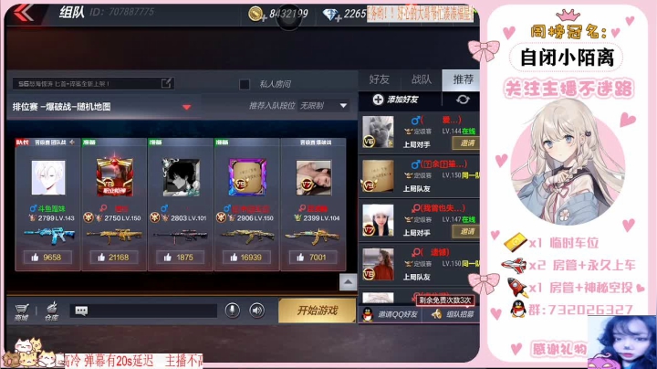 一只小陀蹭 2020-11-05 19点场