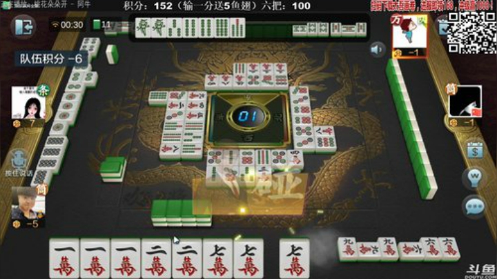【欢乐麻将】靓旭的精彩时刻 20201107 00点场