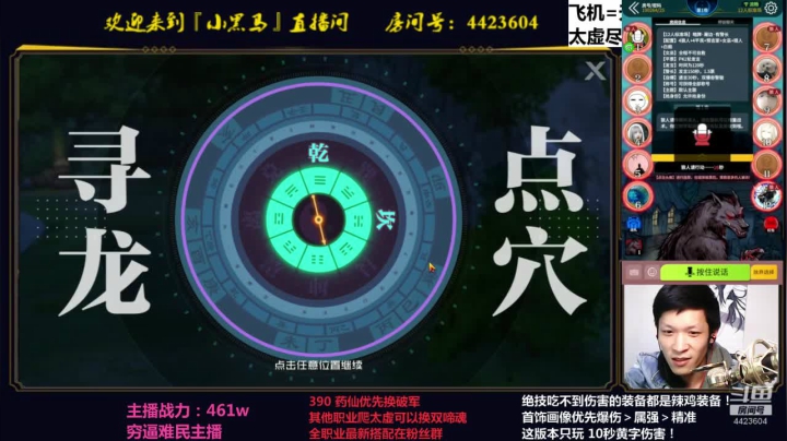 太虚拿称号嘞 2020-11-06 23点场