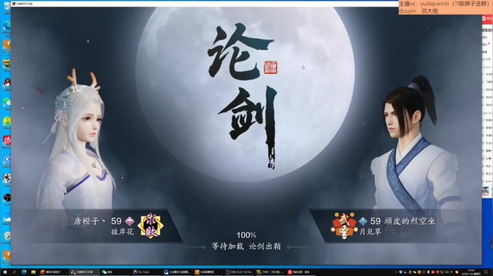羽大炮：郊区王者带你天天打架~ 2020-11-06 23点场