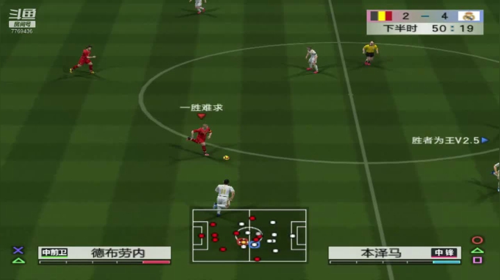 WEUN V2.5实况足球8友谊赛：胜者为王VS一胜难求