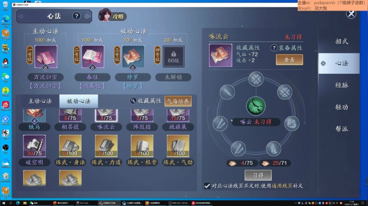 羽大炮：金心法真贵~ 2020-11-07 16点场