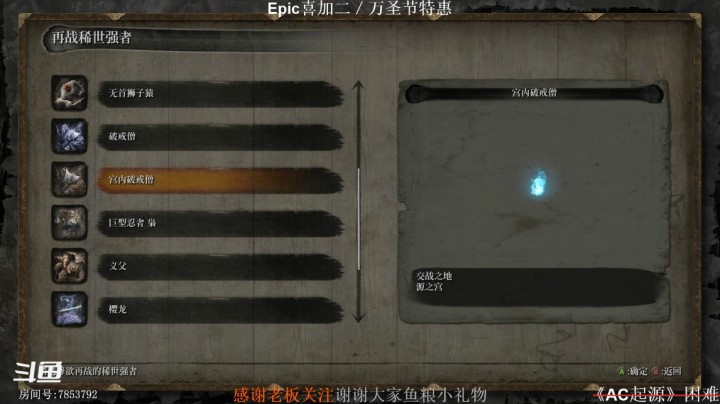 《只狼：影逝二度》1.05版更新了个啥？