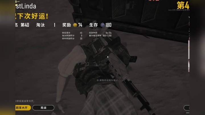 物资车的相爱相杀