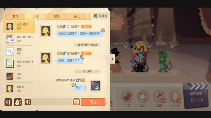 猫和老鼠手游：图多二武器指甲油评测