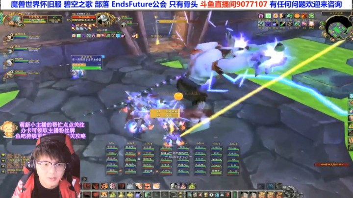 NAXX练习服 构造区4号 塔迪乌斯（电男）指挥实录