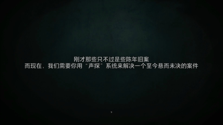 29：福尔摩番以声探案！「疑案追声」 2020-11-06 22点场
