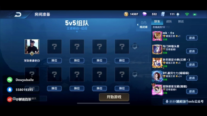 滴滴叭叭滴 2020-11-06 22点场