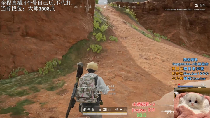 【错觉】无水分大师单排冲4000 2020-11-07 00点场
