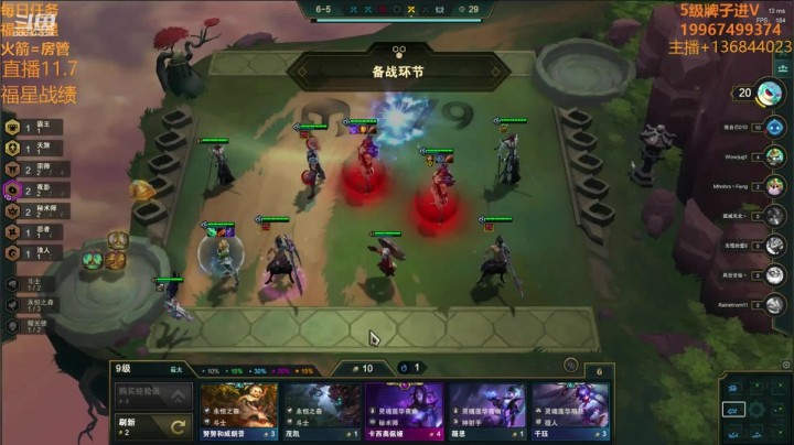 【全员6福星追三星】5费金色传说！ 2020-11-07 19点场