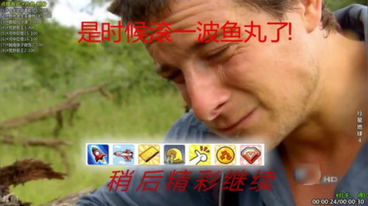 【科普】酷炫你你你的精彩时刻 20201107 18点场