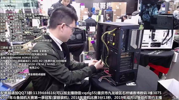 重庆刚哥 配电脑 双11开始了 2020-11-07 11点场