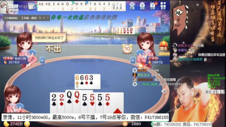 【欢乐斗地主】天地丶小旺的精彩时刻 20201107 08点场