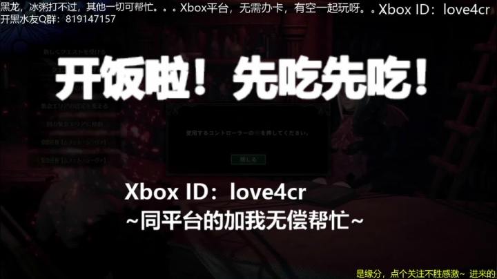 Xbox主机玩玩玩 2020-11-04 06点场