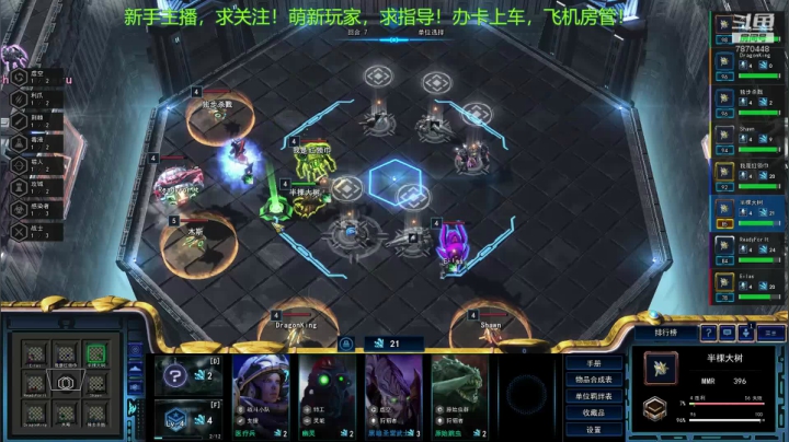 半棵大树的翻车直播间 2020-11-06 19点场