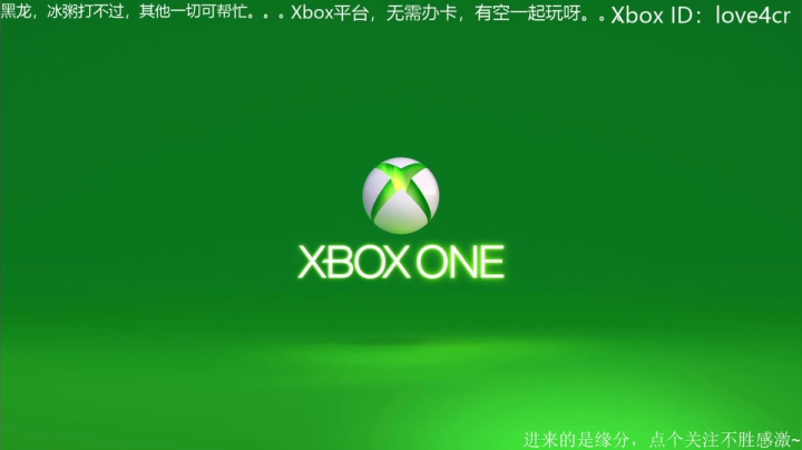 Xbox主机玩玩玩 2020-10-29 16点场