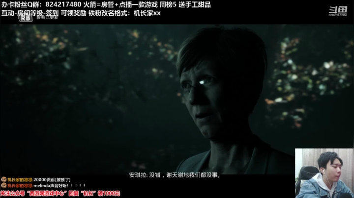 【机长】稀望镇胆小勿进！直播！ 2020-11-07 17点场