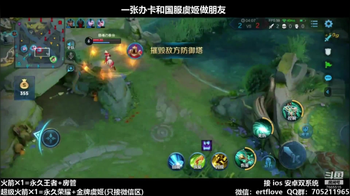 国服虞姬 第33个王者 2020-11-06 20点场