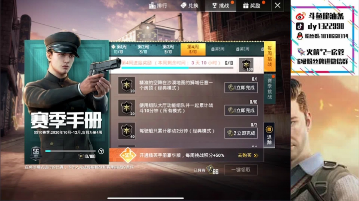 四logo号，车队，· 2020-11-06 19点场