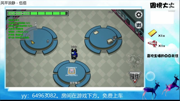 鹿某人:太空狼人杀位置挺多 2020-11-06 21点场