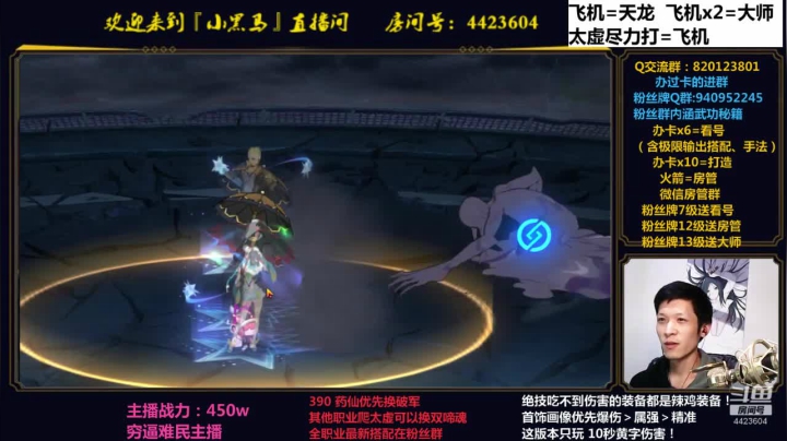 太虚拿称号嘞 2020-11-06 21点场