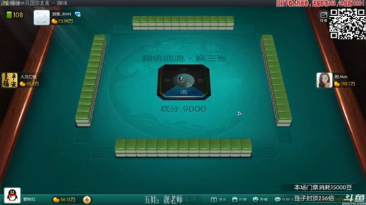 【欢乐麻将】靓旭的精彩时刻 20201107 21点场