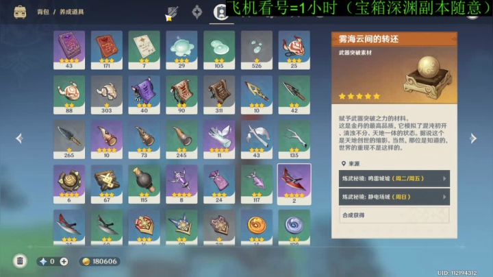 52级深渊满星万能导师带你起飞 2020-11-08 21点场