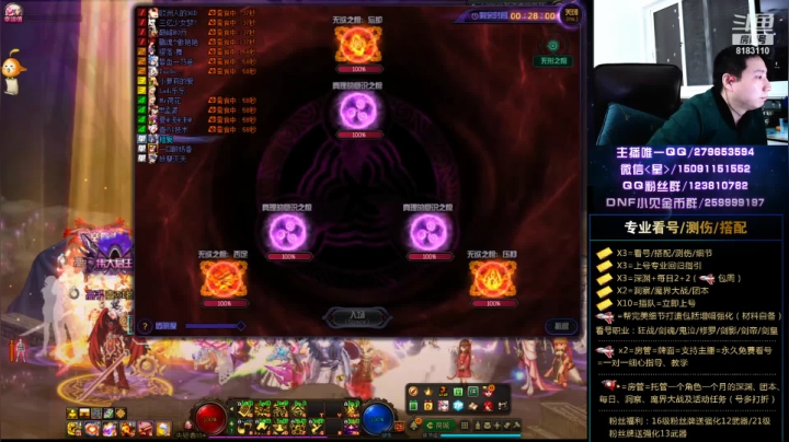 看号、测伤、打造、回归 2020-11-07 22点场