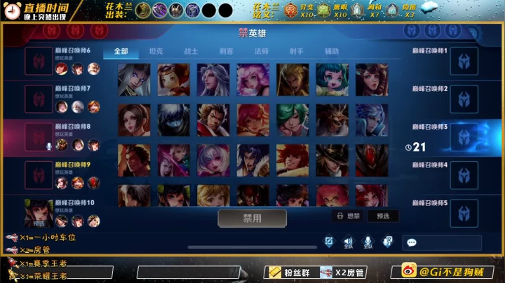 不知火舞巅峰赛2100 2020-11-07 22点场