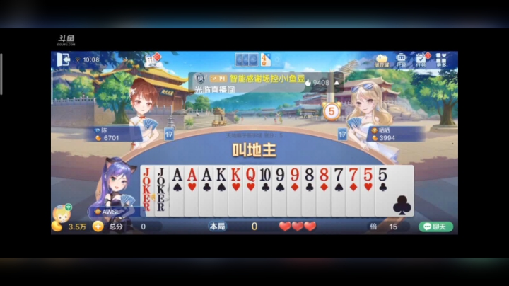 1108特辑，王炸大战外面八赖子，1到5路我全控制，你们怎么秒我