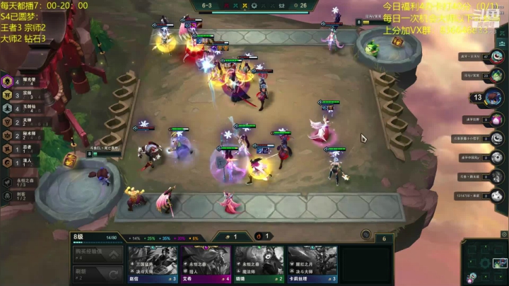 已3王者号有梦想进 2020-11-08 08点场