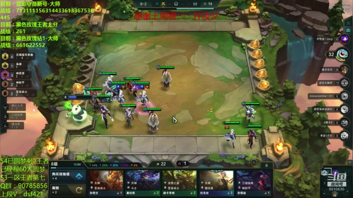 水友上王者，等第五位王者诞生 2020-11-06 19点场