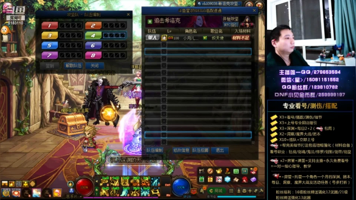 看号、测伤、打造、回归 2020-11-07 01点场