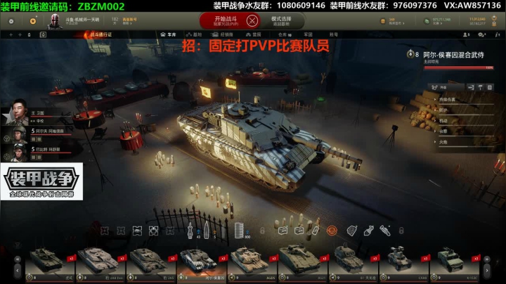 装甲战争WG测试，很快就会公测了 2020-10-29 18点场