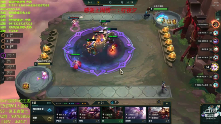 水友上王者，等第五位王者诞生 2020-11-07 09点场